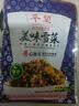 平望小菜美味雪菜150g鲜香不辣宁波雪里蕻咸菜炒菜外婆菜下饭早餐 实拍图