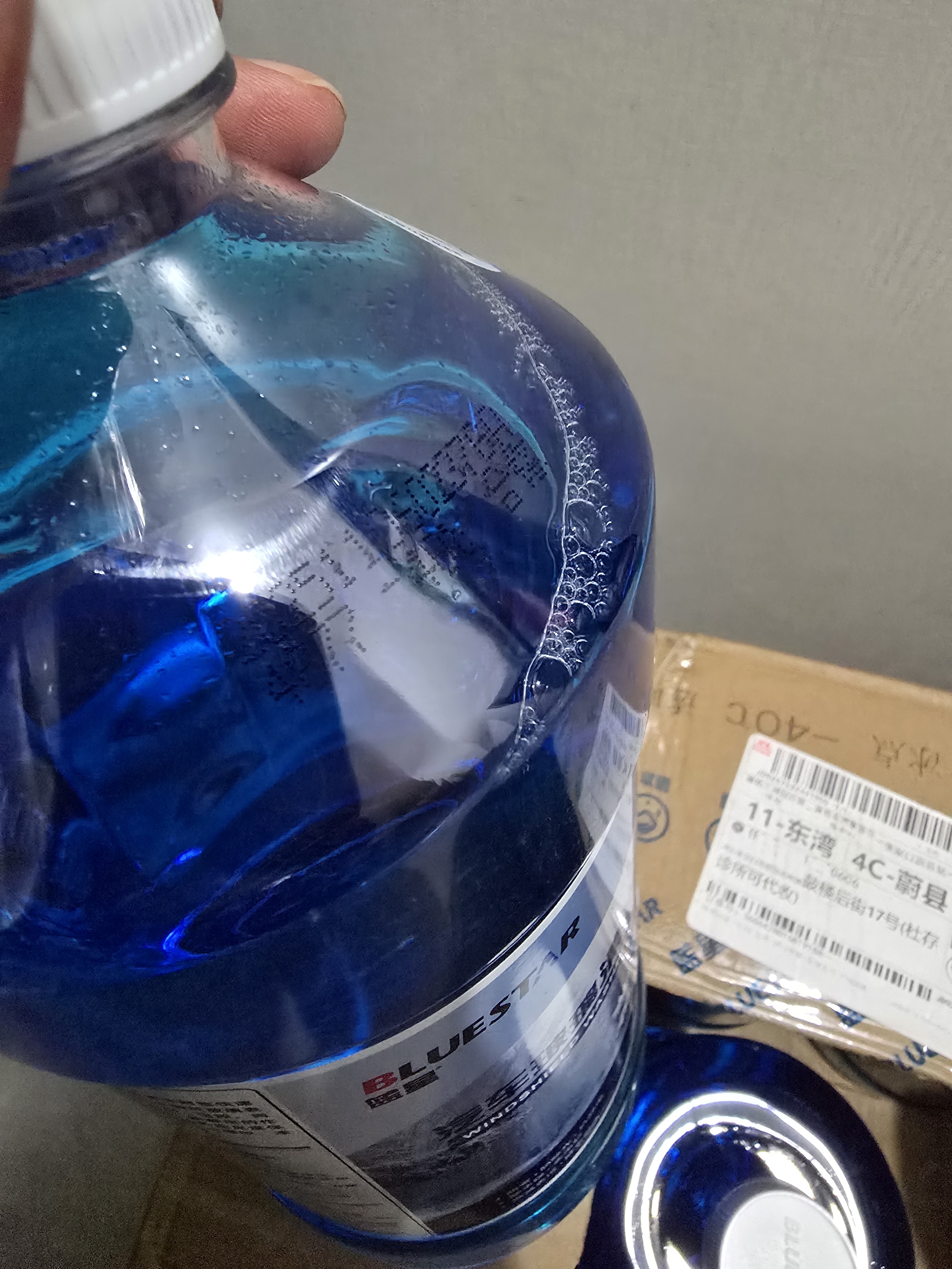 蓝星防冻玻璃水-40度 2L*8瓶 汽车玻璃强力去污去油膜雨刮水四季通用 实拍图