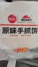 思念原味手抓饼3kg25片 馅饼速食葱油饼儿童早餐速冻半成品送礼 实拍图