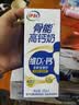 伊利高钙牛奶专利包埋钙维生素D3骨能高钙奶250ml*12盒 实拍图