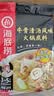 海底捞火锅底料 牛骨风味清汤底料200g/袋 煮面炖汤家用调料 实拍图