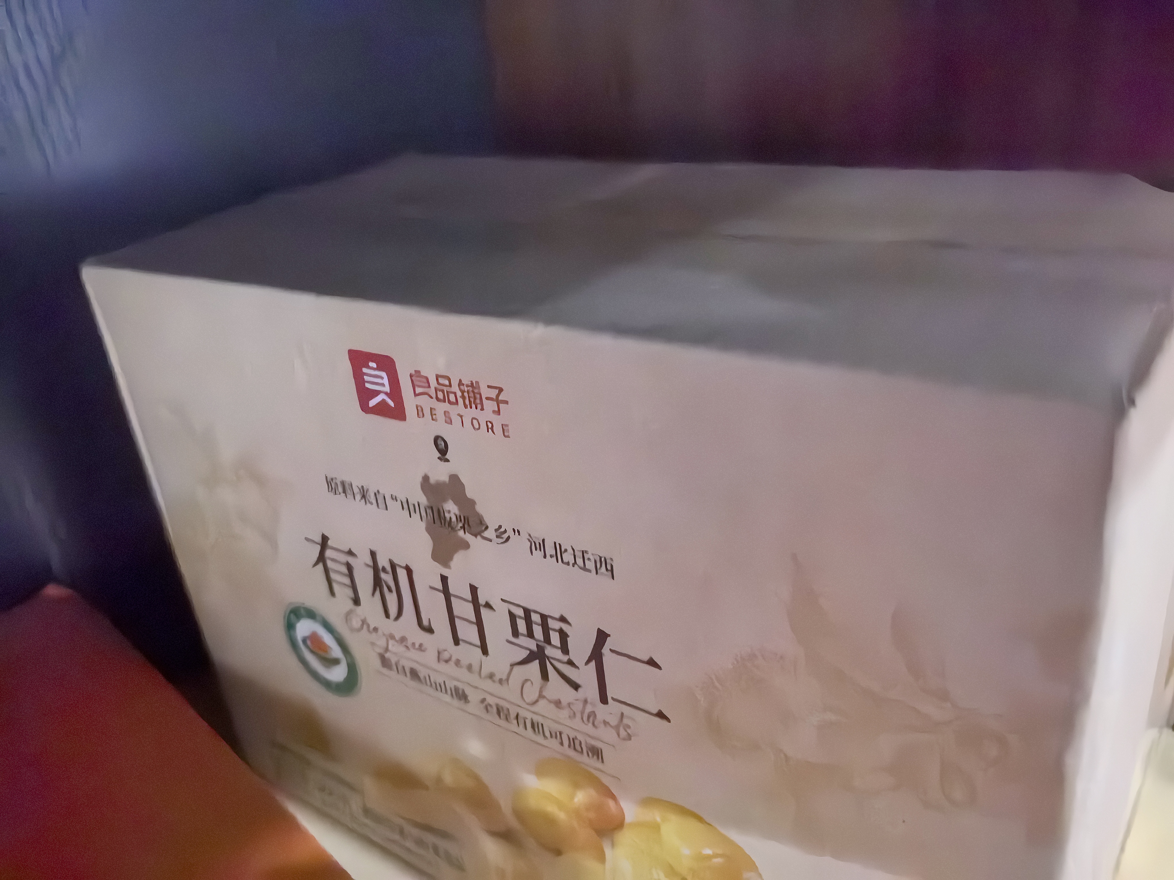 良品铺子有机甘栗仁500g/10袋免剥即食板栗仁糯叽整颗大栗子坚果中秋送礼 实拍图