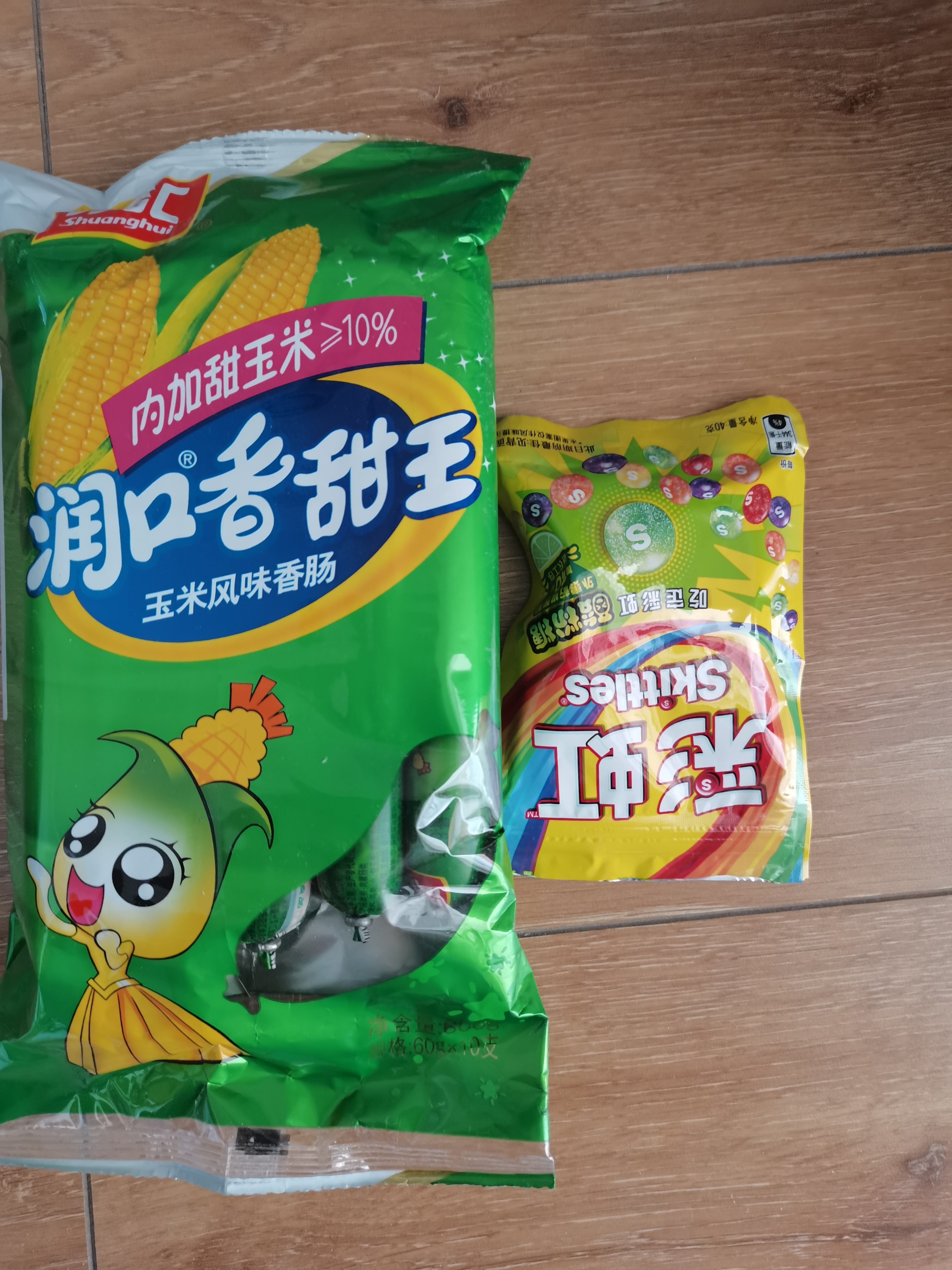 双汇润口香甜王60g*10支玉米肠火腿肠休闲零食香肠 实拍图