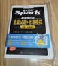 星火英语备考2026年12月六级全真题试卷含26年6月六级考试真题试卷 六级全真试题+标准模拟（6级）历年真题复习cet6级乱序版六级词汇书阅读理解听力写作翻译专项训练 实拍图