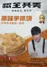 粮全其美鸡蛋灌饼面饼皮90g*20片装鸡蛋饼营养健康早餐速食半成品中秋送礼 实拍图