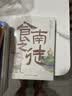 食南之徒 马伯庸新书 小说 现货 马伯庸全新长篇历史小说知名画家施晓颉绘制封面及随书附赠五折六联全彩明信片插图  中南传媒 实拍图