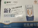蒙牛新养道无乳糖牛奶全脂200ml×24盒 送礼礼盒3.2g/100ml蛋白质 实拍图