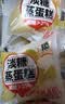 港荣蒸蛋糕淡糖450g小面包蛋糕早餐糕点甜品零食下午茶礼品盒 实拍图