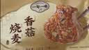 一旬一味黑松露牛肉烧麦280g*2袋共8只 糯米纸皮烧卖家庭速冻早餐 实拍图
