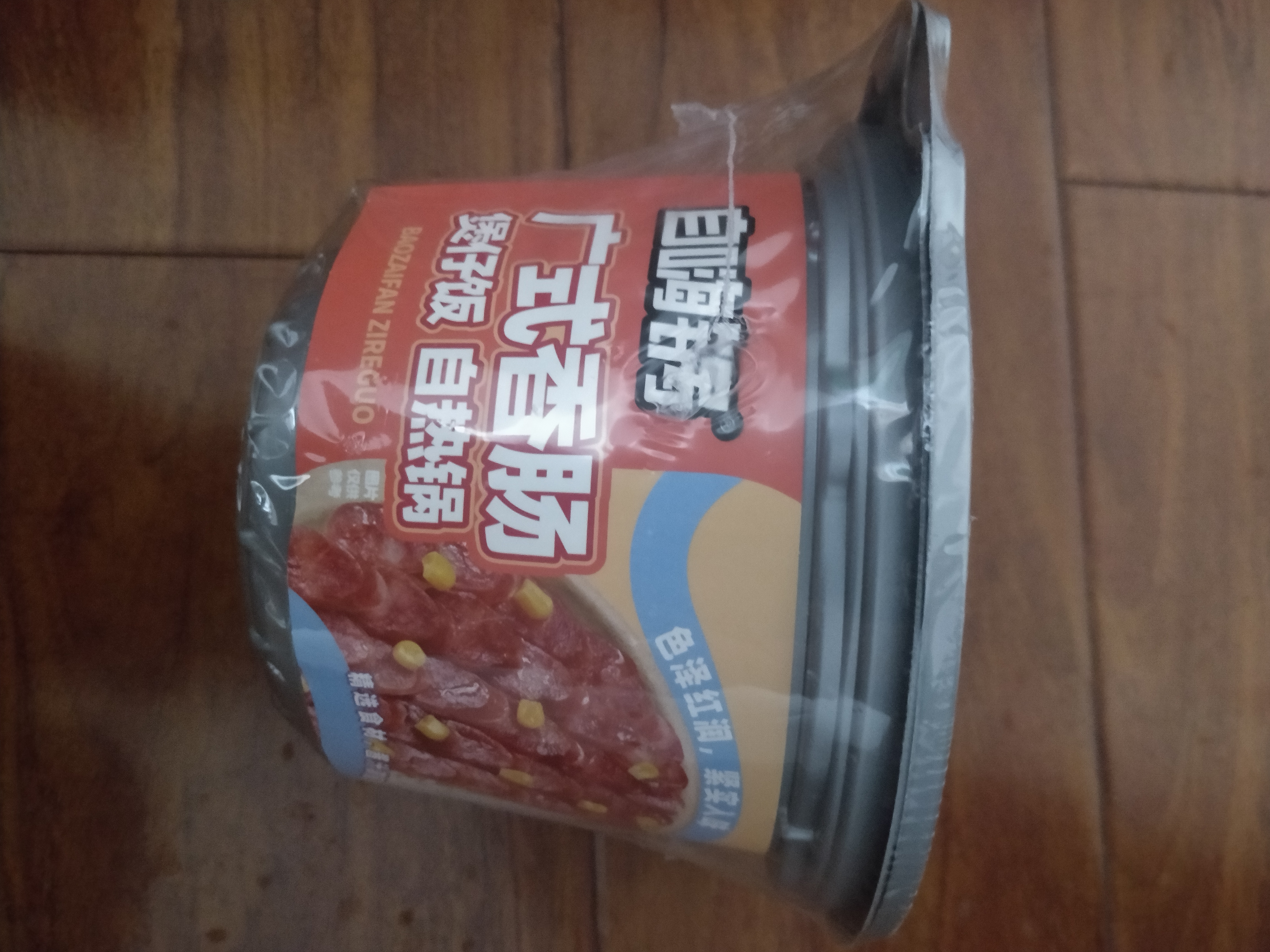 自嗨锅自热米饭 方便速食出游露营便携户外米饭 广式香肠煲仔饭263g/桶 实拍图