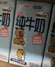 三元小方白低脂高钙牛奶整箱200ml*24盒 3.2g乳蛋白牛奶礼盒  实拍图