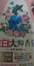立白大师香氛洗衣液 鸢尾薰衣草2斤 南法浪漫香水级香氛 持久留香72h 实拍图