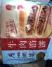 广州酒家纯牛肉馅饼300g*2袋6个手抓饼下午茶馅饼生鲜生鲜食品儿童早餐 实拍图