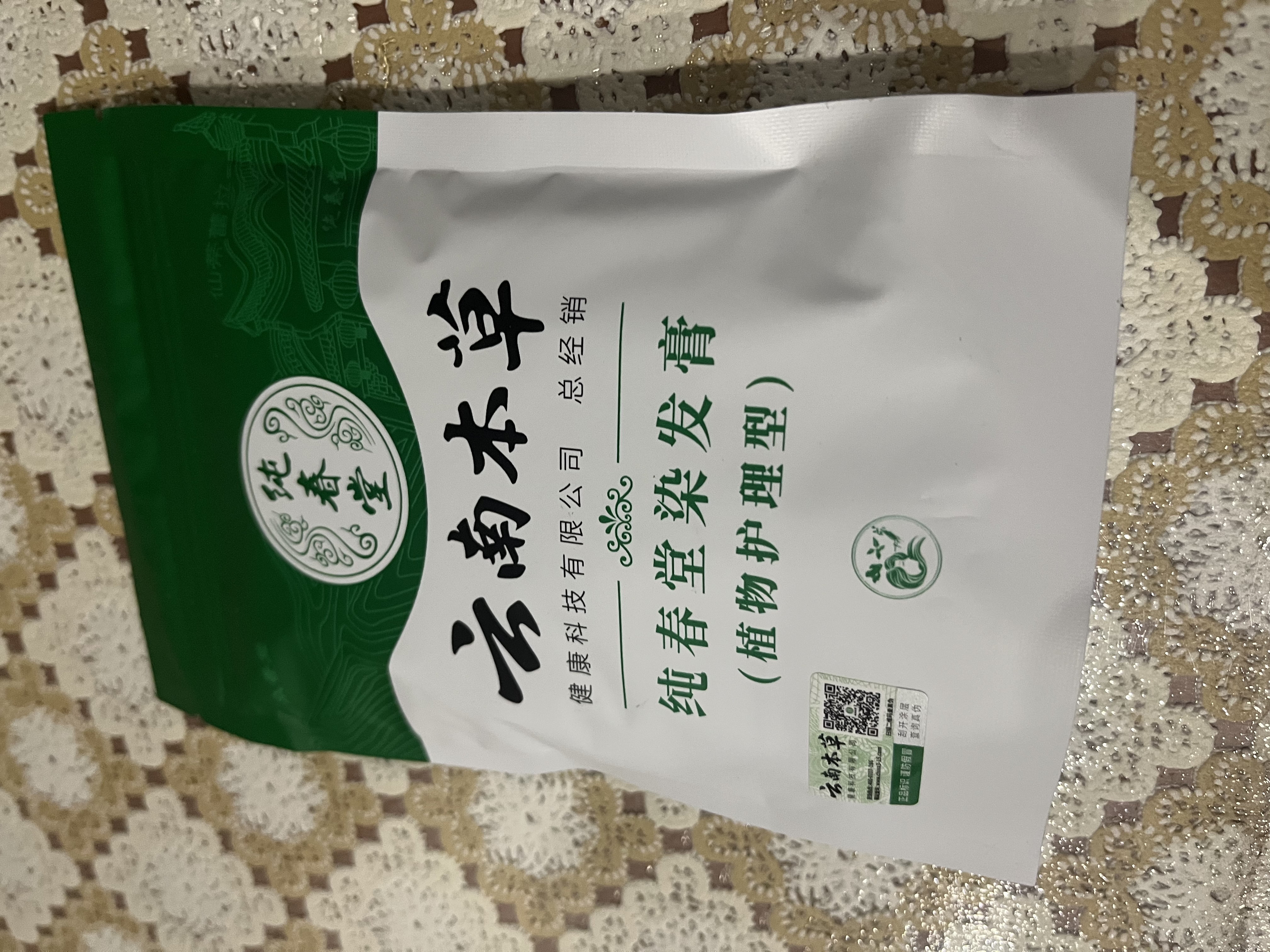 纯春堂云南本草染发剂植物盖白头发一洗黑纯无刺激不沾头皮男女士染发膏 实拍图