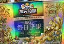 三只松鼠低GI每日纯坚果750g/30袋腰果开心果坚果礼盒礼包团购送礼 实拍图
