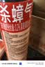 雷达（Raid）杀蟑剂喷雾 600ml 天然柑橘香型 杀虫剂喷雾 杀虫气雾剂 实拍图