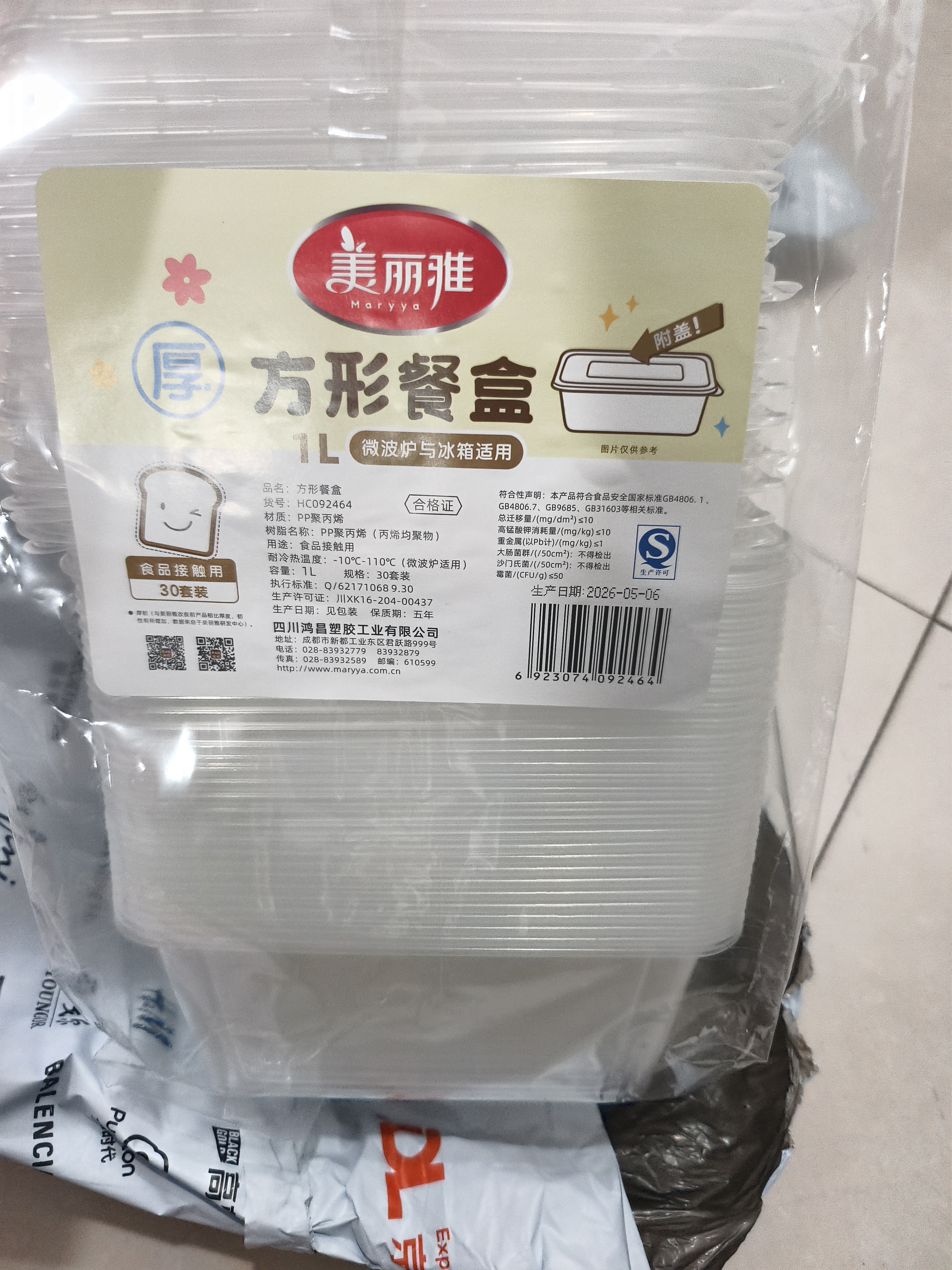 美丽雅一次性饭盒方形1000ml*30套 快餐打包盒带盖食品级便当野餐盒 实拍图