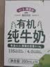 华西【新旧包装交替发】新希望a2β酪蛋白有机纯奶4.0g 200ml*16盒 实拍图