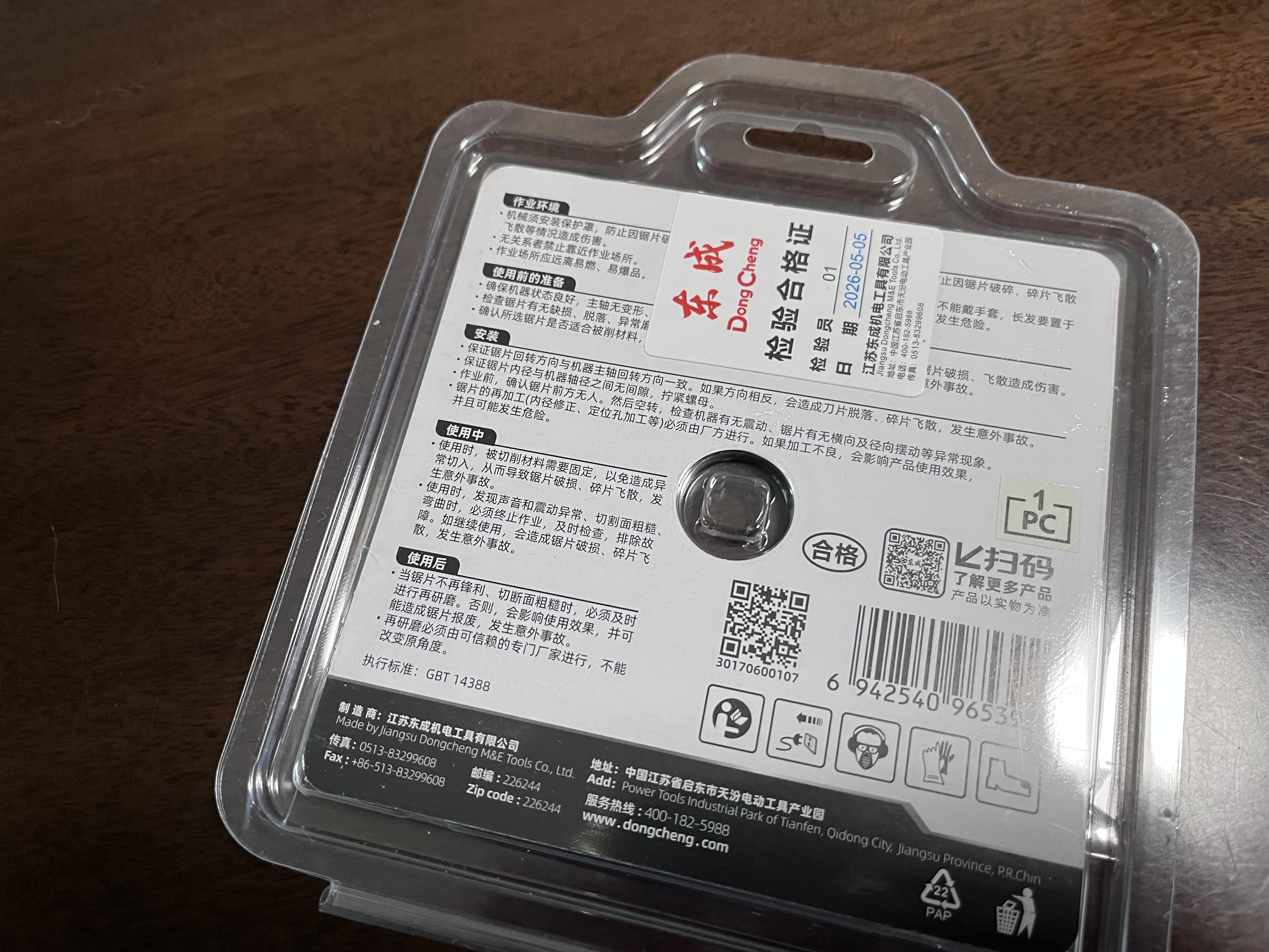 东成 专业型圆锯片 木工合金锯片 铝材锯片 角磨机锯片切割片东城硬质 4寸(直径105mm)30齿【木用】 实拍图