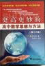 更高更妙的高中数学思想与方法（第16版） 实拍图
