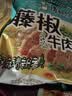 康师傅 方便面 经典藤椒牛肉面五连包103g*5 泡面袋装速食 方便食品 实拍图