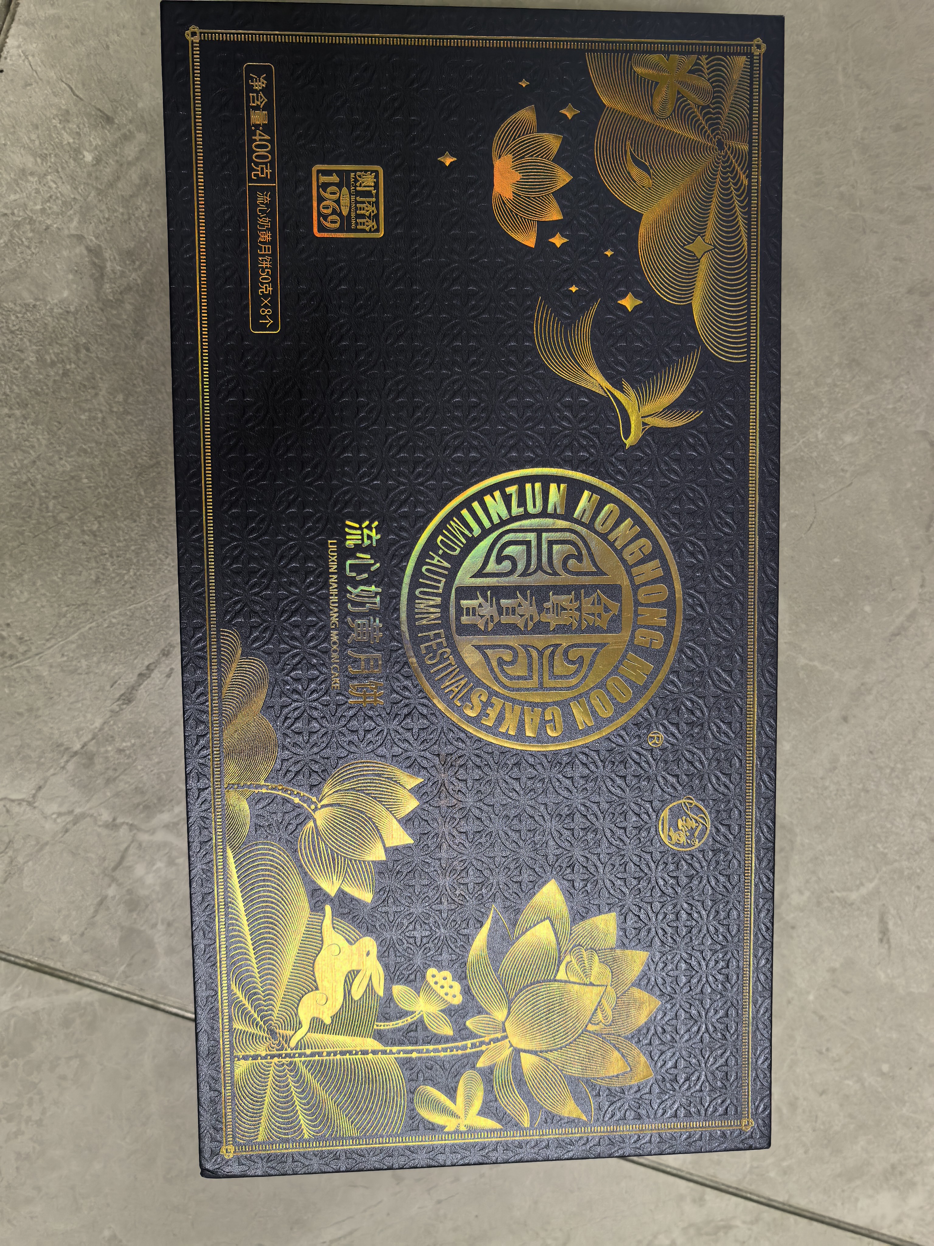 金尊流心奶黄8饼400g月饼礼盒【送礼品袋】中秋送礼广式企业团购福利 实拍图