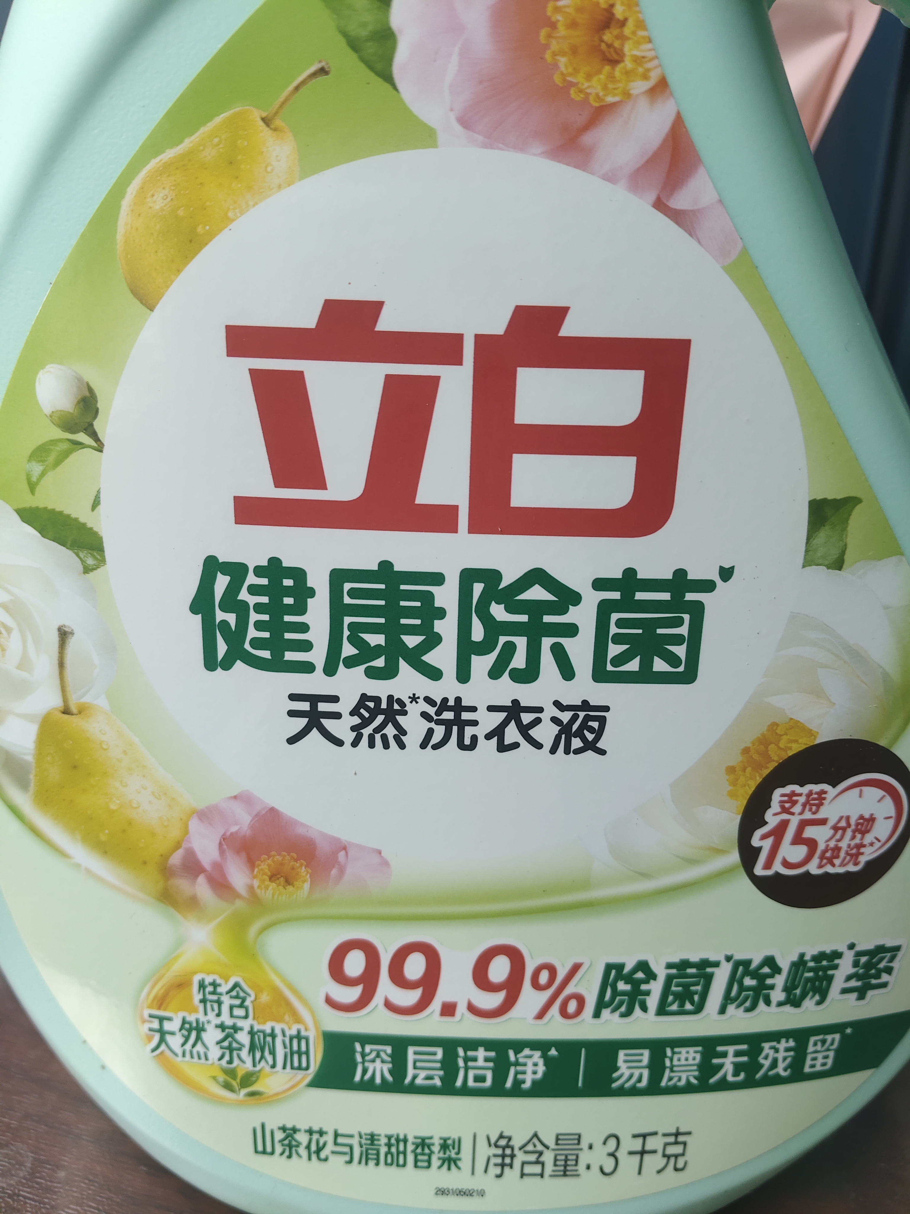 立白健康除菌天然洗衣液6斤手洗机洗15分钟快洗留香除螨抑菌祛味去渍 实拍图
