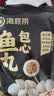 海底捞包心鱼丸150g*3袋 爆汁夹心火锅食材麻辣烫串串关东煮速冻丸子 实拍图