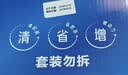 車仆汽油添加剂蓝瓶燃油宝保养型燃油清洗剂发动机除积碳省油10瓶装 实拍图