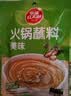 草原红太阳火锅蘸料 原味蘸料165g*2袋 拌面 麻酱芝麻酱调味料【清真】 实拍图