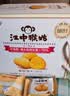 江中猴姑无糖猴头菇养胃饼干中老年人高钙营养囤货食品健康礼盒1440g 实拍图