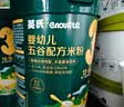 英氏婴幼儿五谷配方米粉228g南瓜红枣核桃膳食宝宝辅食低敏米糊13月+ 实拍图