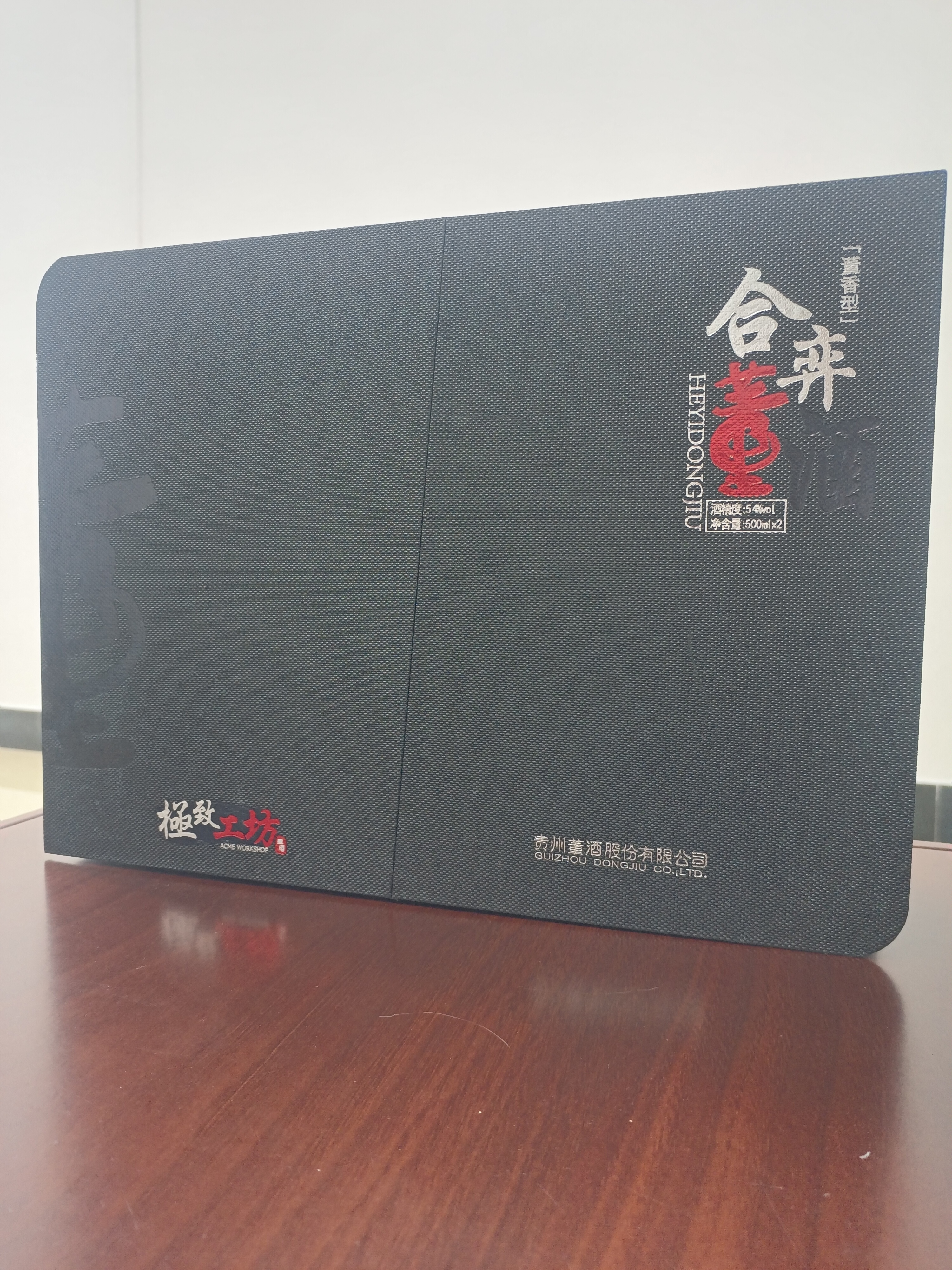 董酒合弈 董香型白酒 54度500ml*2瓶 礼盒装 2021年生产 送礼家乡酒 实拍图