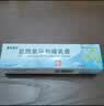 [康夫丽尔] 盐酸氯环利嗪乳膏10g:0.2g*10g/支 实拍图