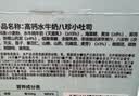 秋田满满高钙水牛奶八珍小吐司180g(10片)儿童营养早餐面包零食源头直发 实拍图