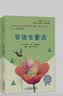 快乐读书吧小学三年级上册指定阅读：格林童话+安徒生+稻草人（套装共3本） 实拍图
