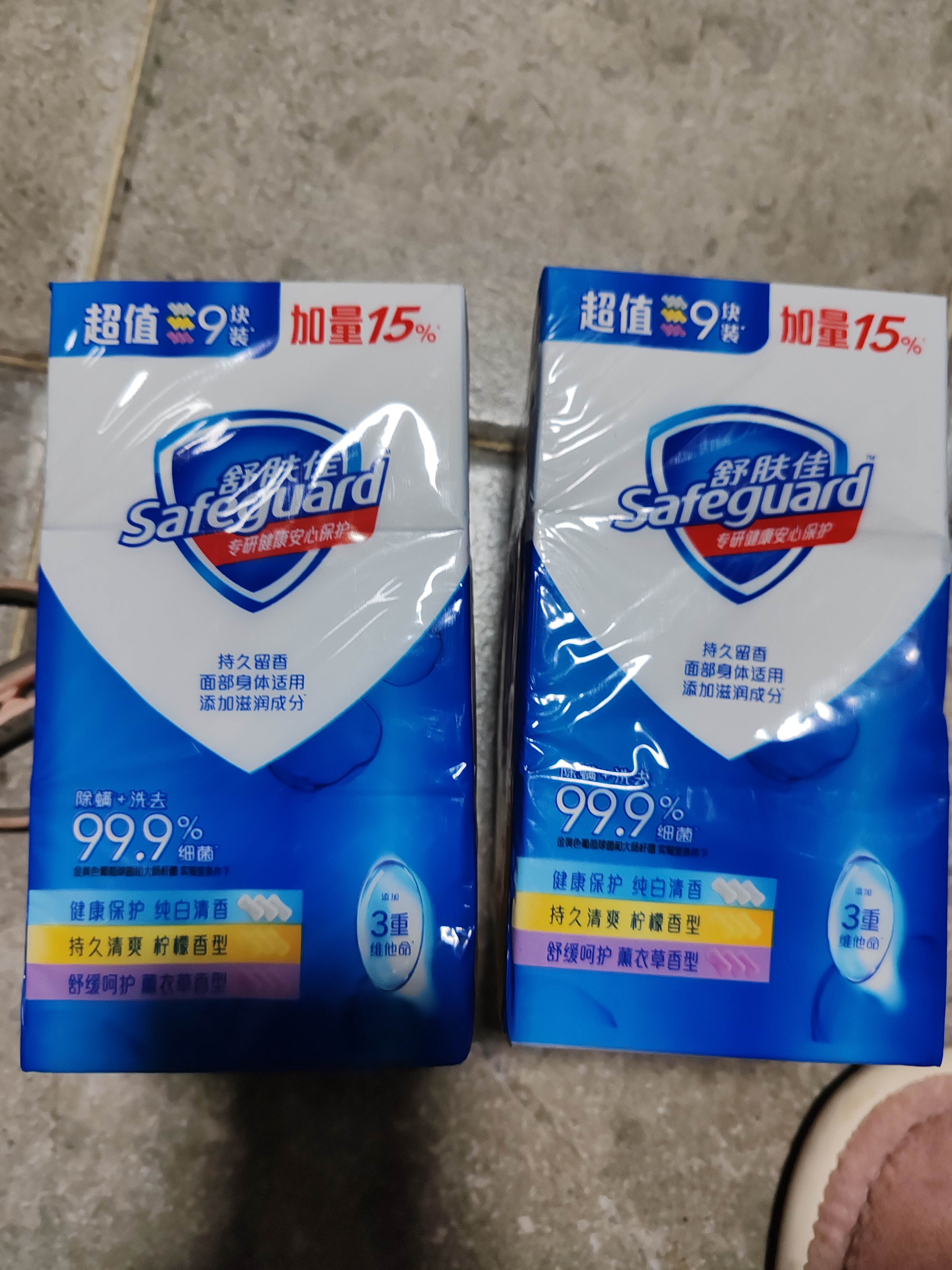 舒肤佳香皂115g*9块皂(纯白*3+柠檬*3+薰衣草*3) 99.9%除菌 除螨温和 实拍图