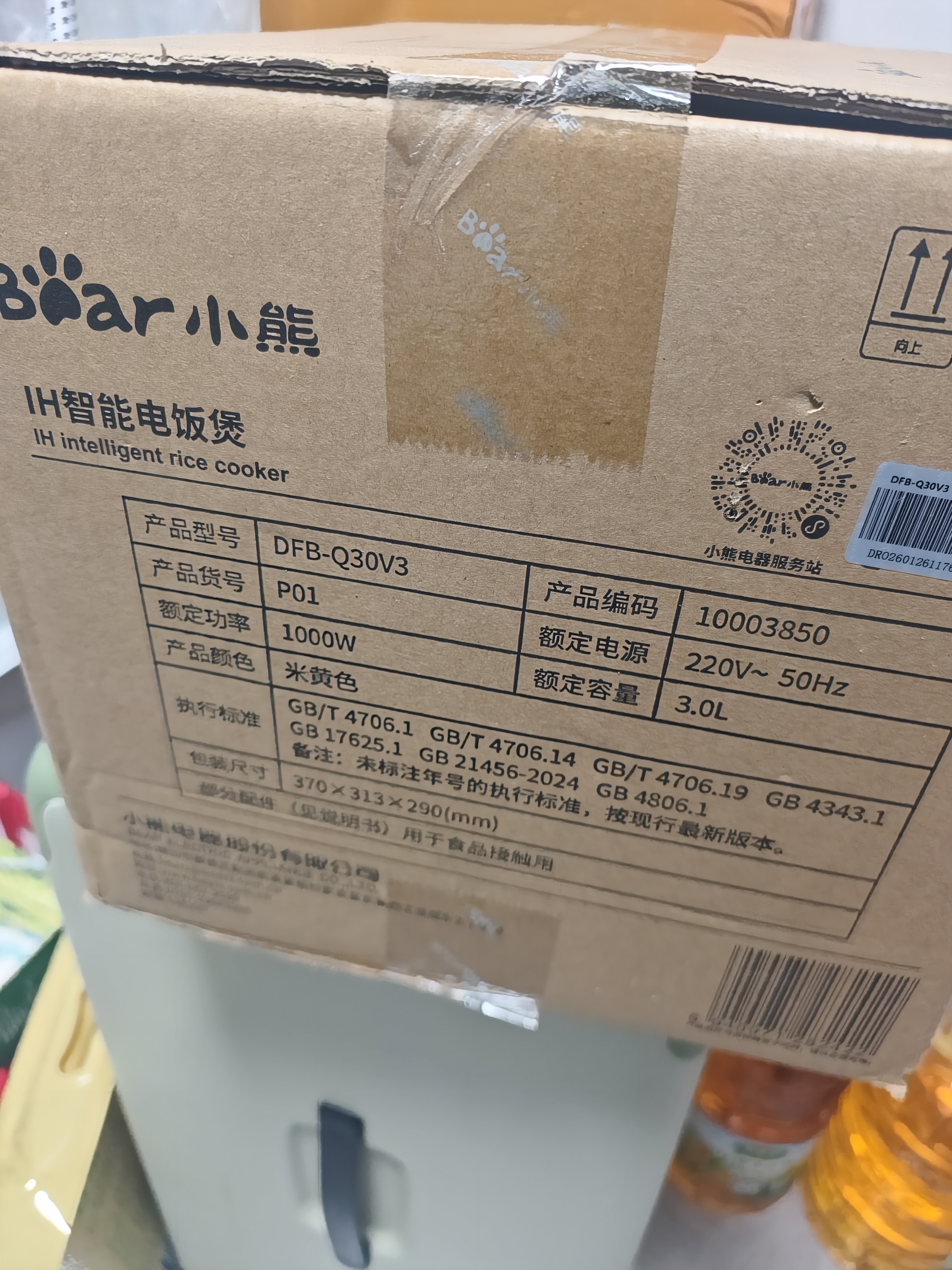 小熊（Bear）电饭煲 2-3人用电饭锅 健康0氟不粘铁釜 IH立体加热智能预约多功能米饭锅3L DFB-Q30V3 实拍图