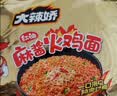白象方便面 拌面 大辣娇麻酱味火鸡拌面 五连包126g*5包 实拍图