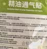 绿鼻子（green nose）通鼻贴 儿童植物精油通气贴宝宝舒缓舒鼻贴2包 日用款 实拍图