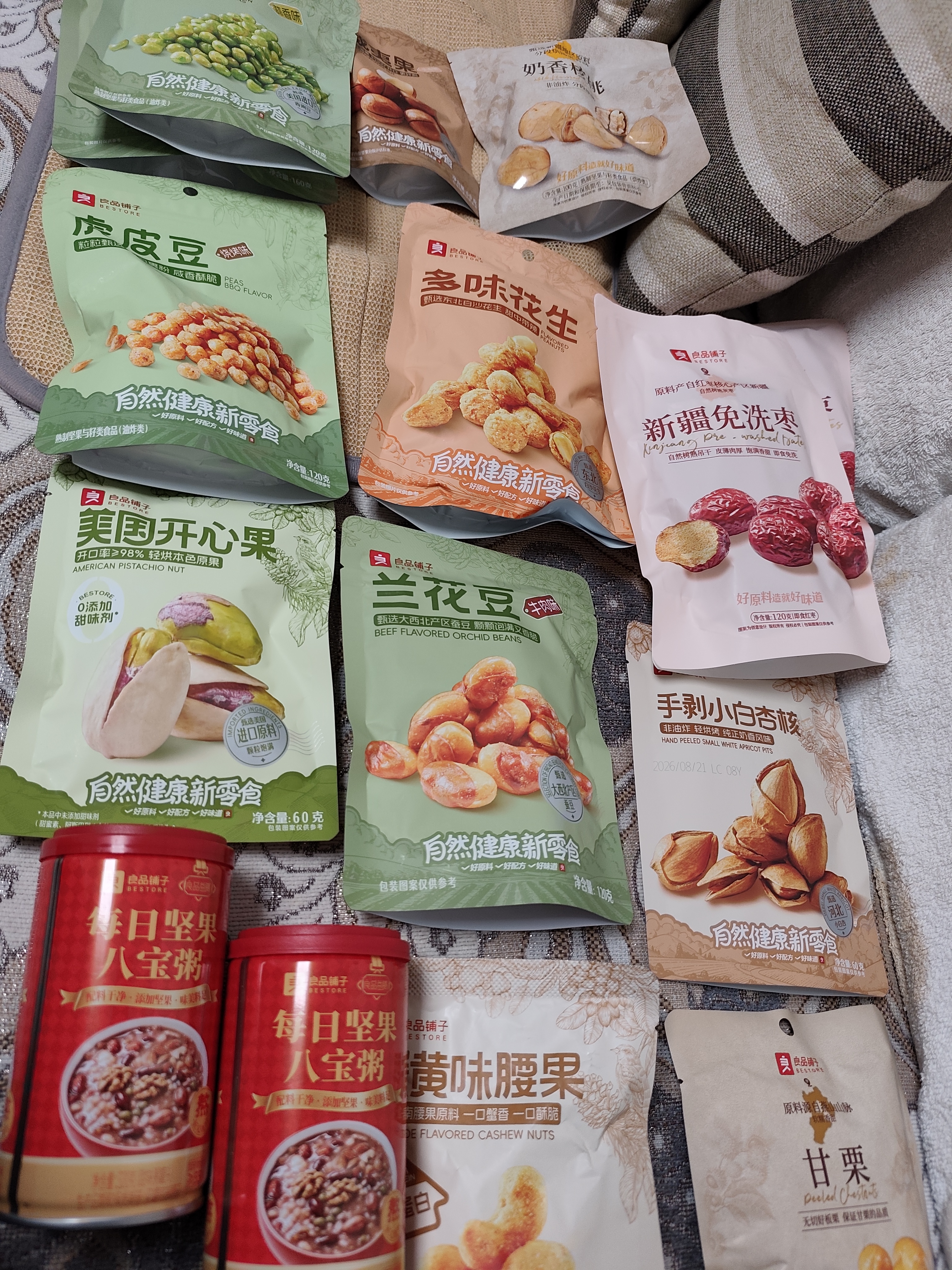 良品铺子坚果礼盒誉珑坚果礼1968g15件零食大礼包自营团购送礼送长辈 实拍图