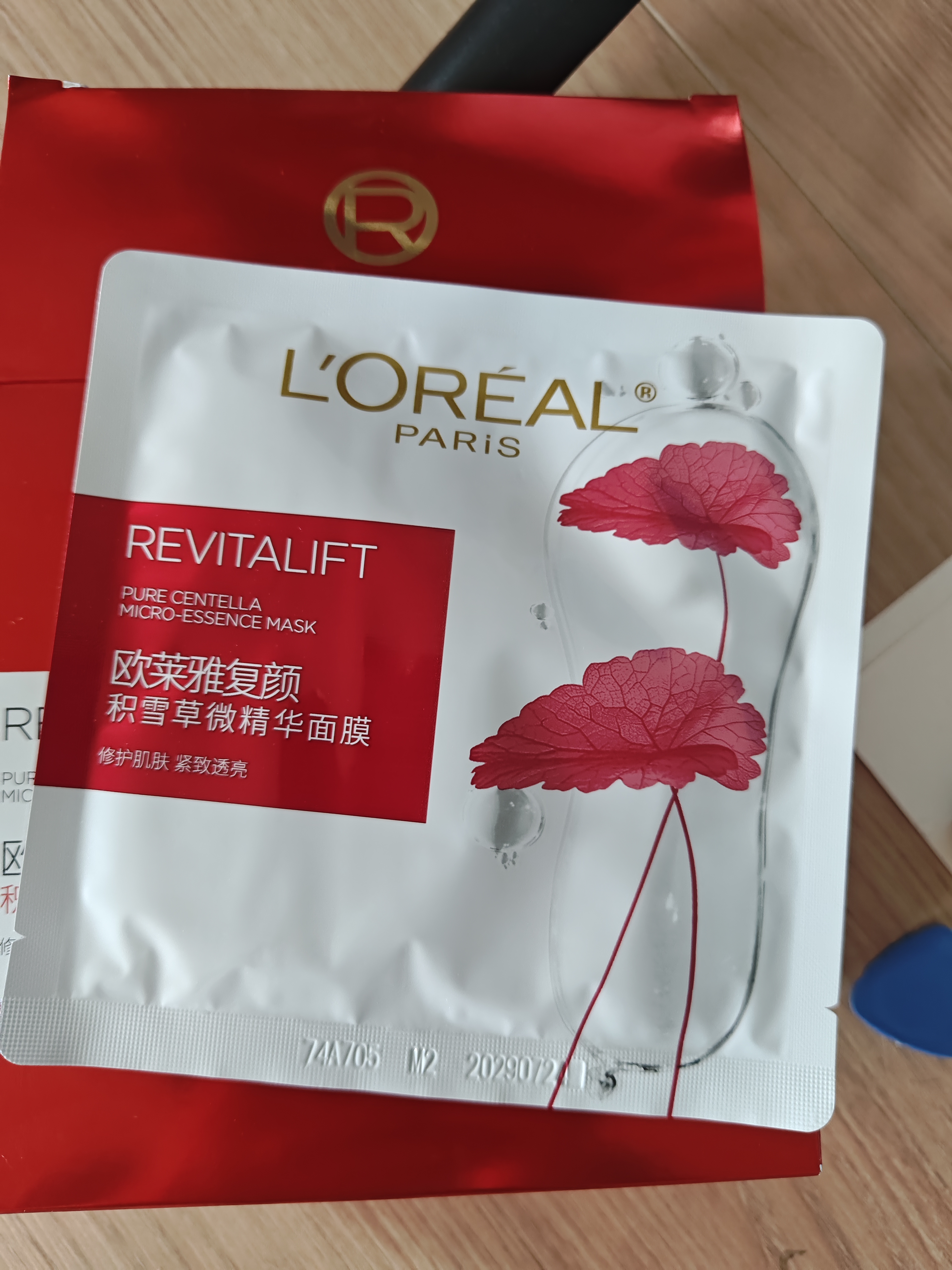 欧莱雅复颜积雪草微精华面膜补水15片保湿抗皱护肤品生日礼物 实拍图