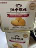 江中猴姑无糖猴头菇养胃饼干中老年人高钙营养囤货食品健康礼盒1440g 实拍图