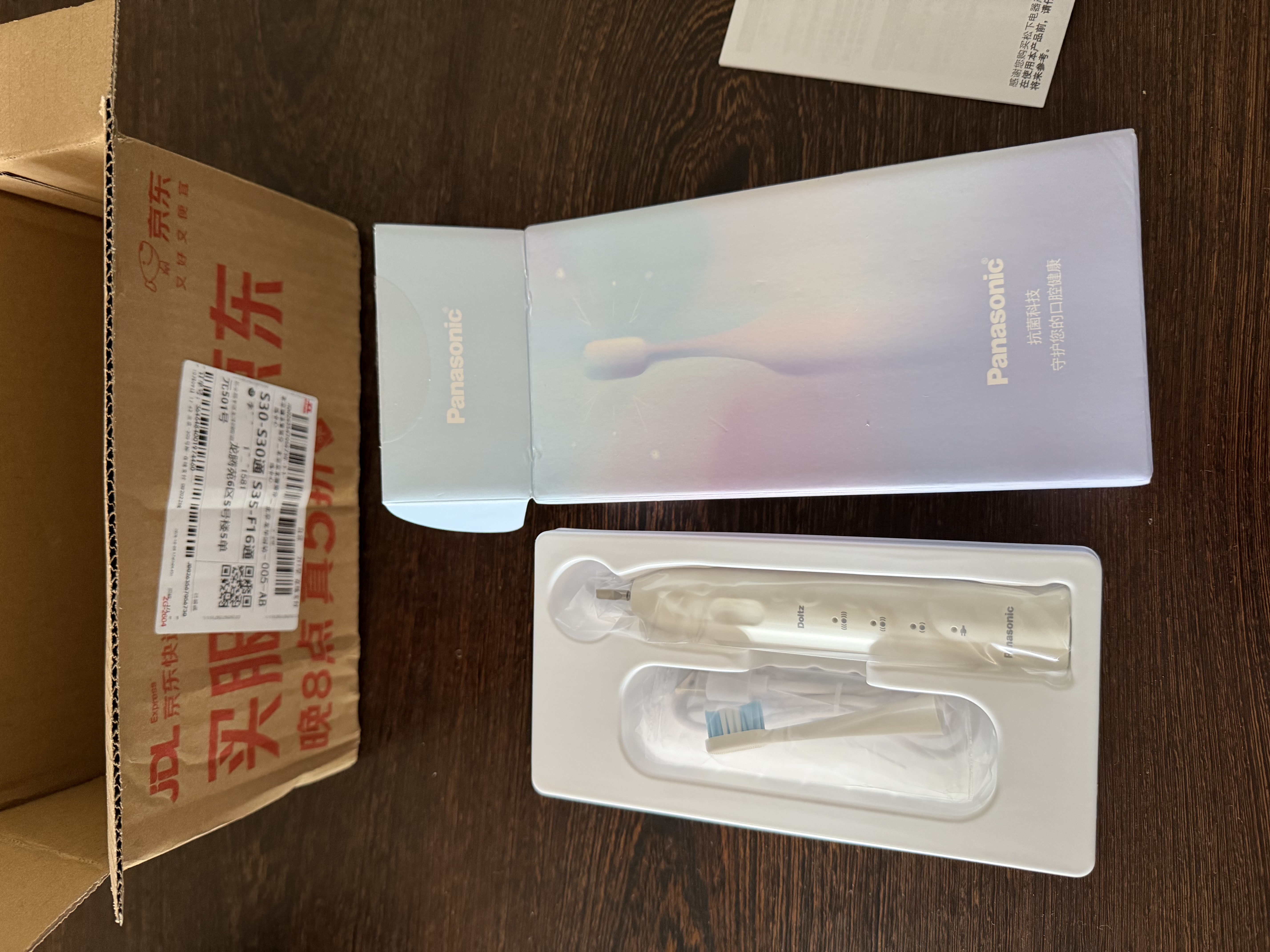 松下电动牙刷磁悬浮声波小彩刷3.0软毛抗菌成人学生实用儿童生日节日送男女士礼物DC031紫 实拍图