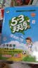 2026秋季53天天练小学语文二年级上册RJ人教版 便携版 5·3天天同步练习册活页版自带书皮保护套赠书套 实拍图