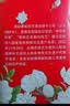 吴裕泰花茶花草茶 浓香型茉莉花茶叶茉莉香盈 六窨含芽180g茶礼 实拍图