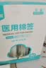 海氏海诺医用棉签无菌级单头伤口护理清洁消毒卫生竹棒10cm独立小包装40袋 实拍图