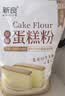 新良 原味蛋糕粉10斤装 低筋面粉 烘焙原料 糕点饼干用小麦粉 实拍图