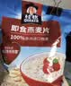 桂格（QUAKER）即食燕麦片1478g 纯麦片 高纤饱腹 零添加白砂糖 营养早餐家庭装 实拍图