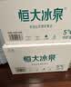 恒大冰泉 长白山饮用天然低钠矿泉水4L*4桶泡茶露营整箱装桶装水热门商品 实拍图
